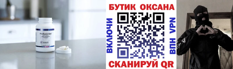 БУТИРАТ GHB  Реутов 