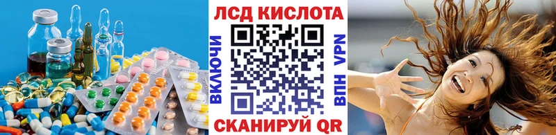 LSD-25 экстази кислота  как найти закладки  MEGA сайт  маркетплейс телеграм  Реутов 