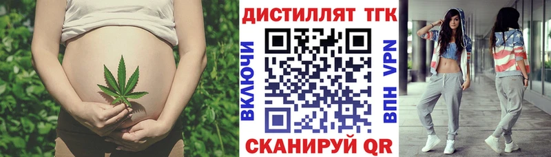ТГК вейп с тгк Реутов